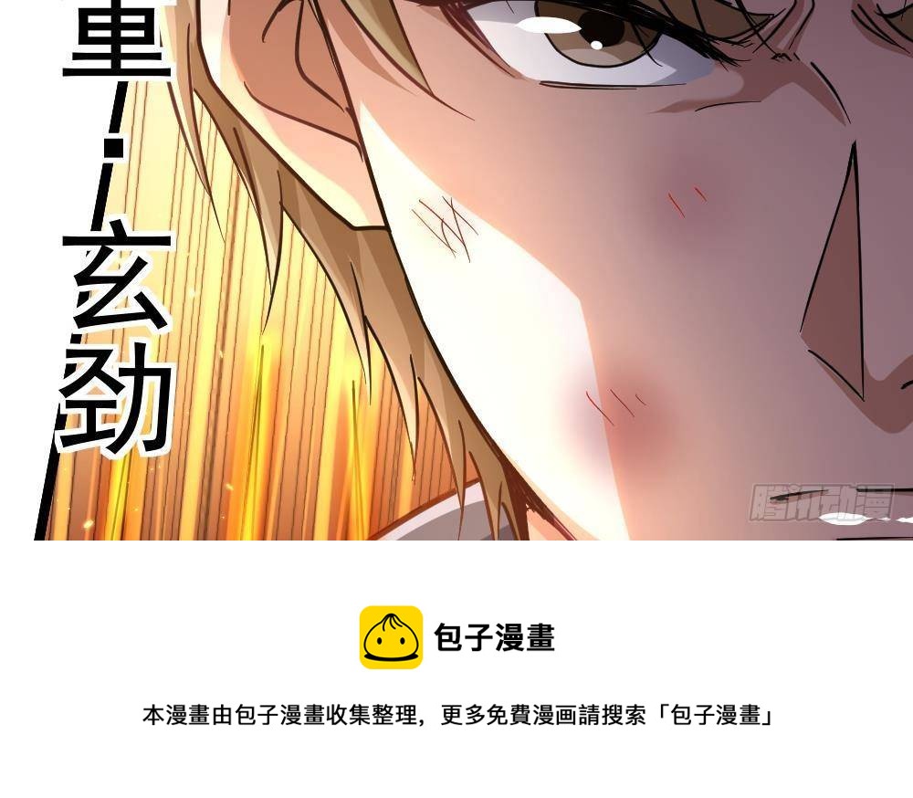《都市最狂医少》第44话 一石二鸟 第29页