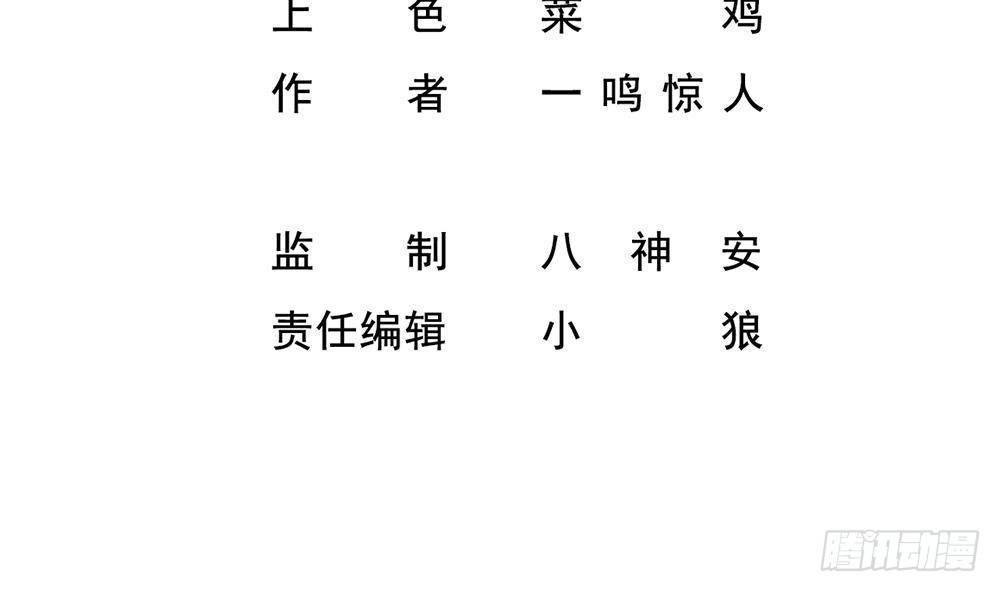 《都市最狂医少》第44话 一石二鸟 第4页