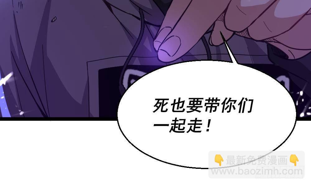《都市最狂医少》第46话 师父出马 第18页
