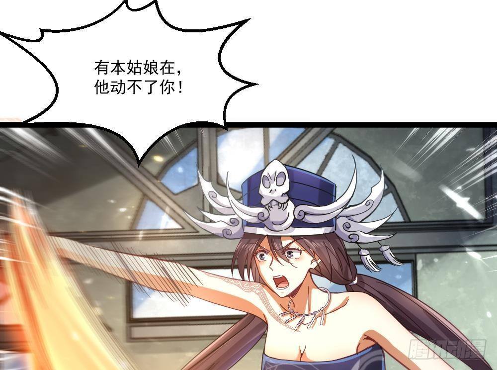 《都市最狂医少》第46话 师父出马 第22页