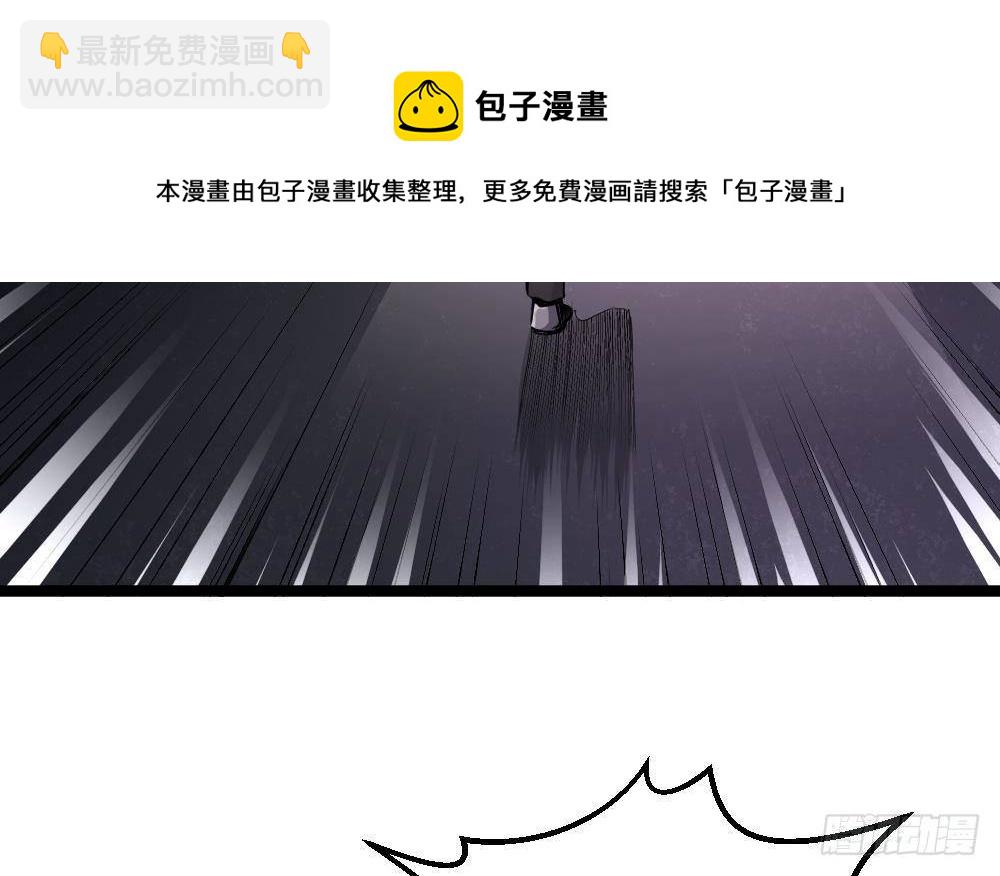 《都市最狂医少》第46话 师父出马 第33页