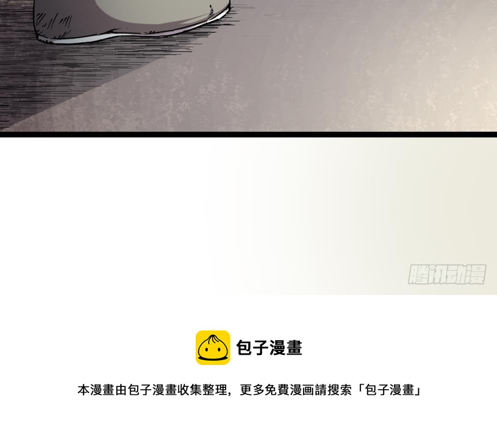《都市最狂医少》第46话 师父出马 第9页
