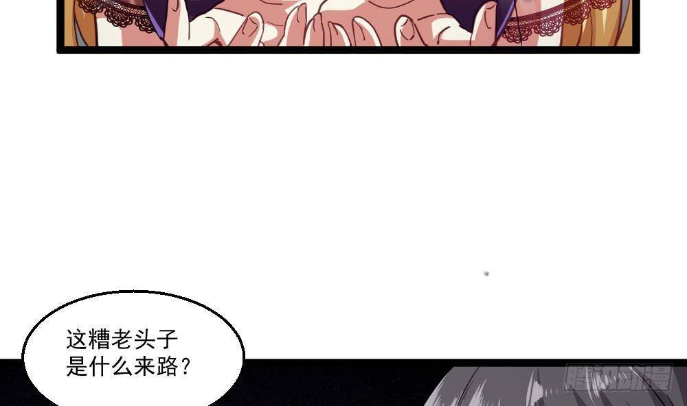 《都市最狂医少》第47话 龙帝？ 第11页