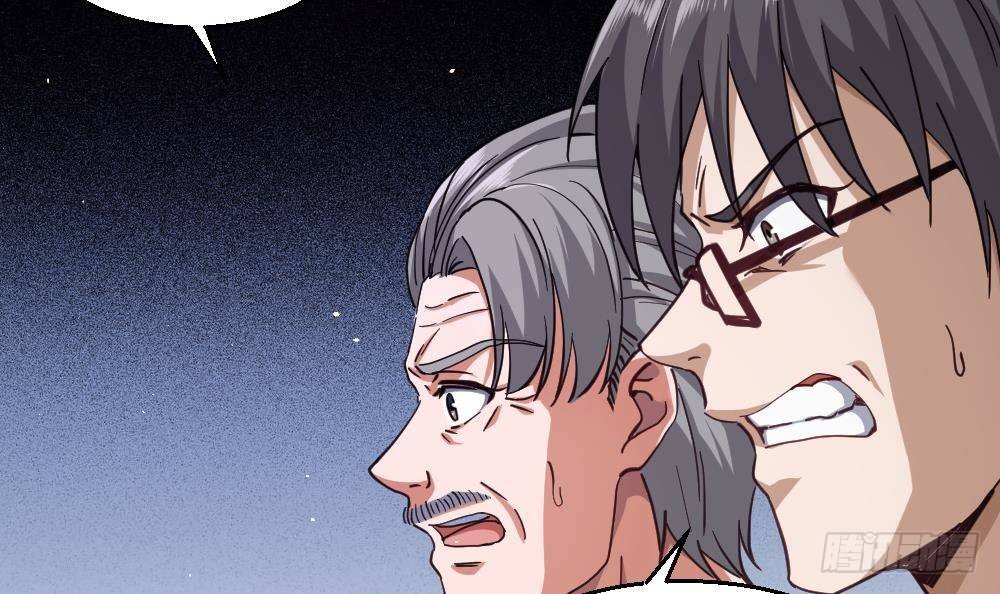 《都市最狂医少》第47话 龙帝？ 第12页