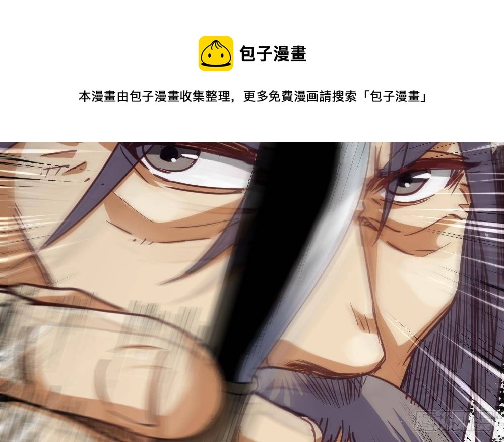 《都市最狂医少》第47话 龙帝？ 第21页