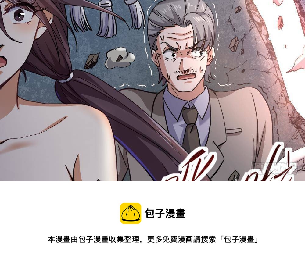 《都市最狂医少》第47话 龙帝？ 第33页