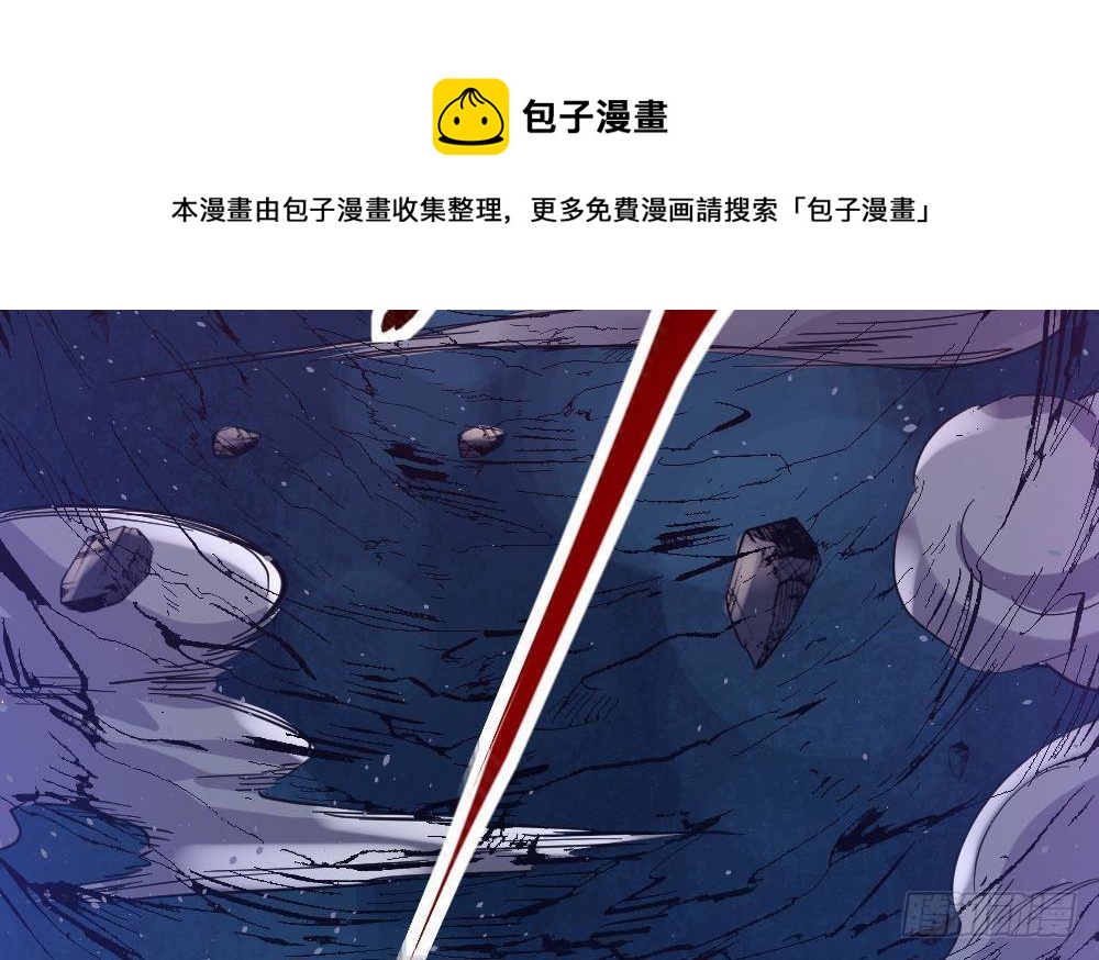 《都市最狂医少》第47话 龙帝？ 第37页