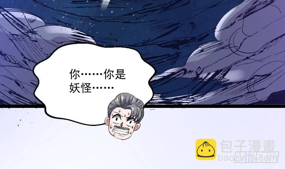 《都市最狂医少》第47话 龙帝？ 第38页
