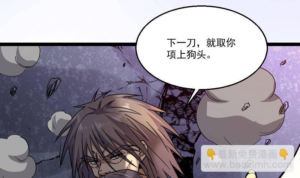 《都市最狂医少》第47话 龙帝？ 第39页