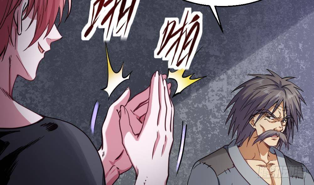 《都市最狂医少》第47话 龙帝？ 第43页