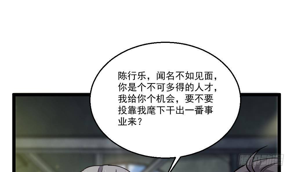 《都市最狂医少》第45话 身陷绝境 第42页