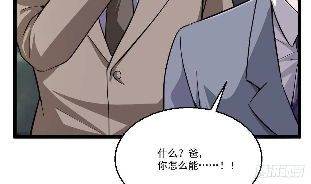 《都市最狂医少》第45话 身陷绝境 第44页