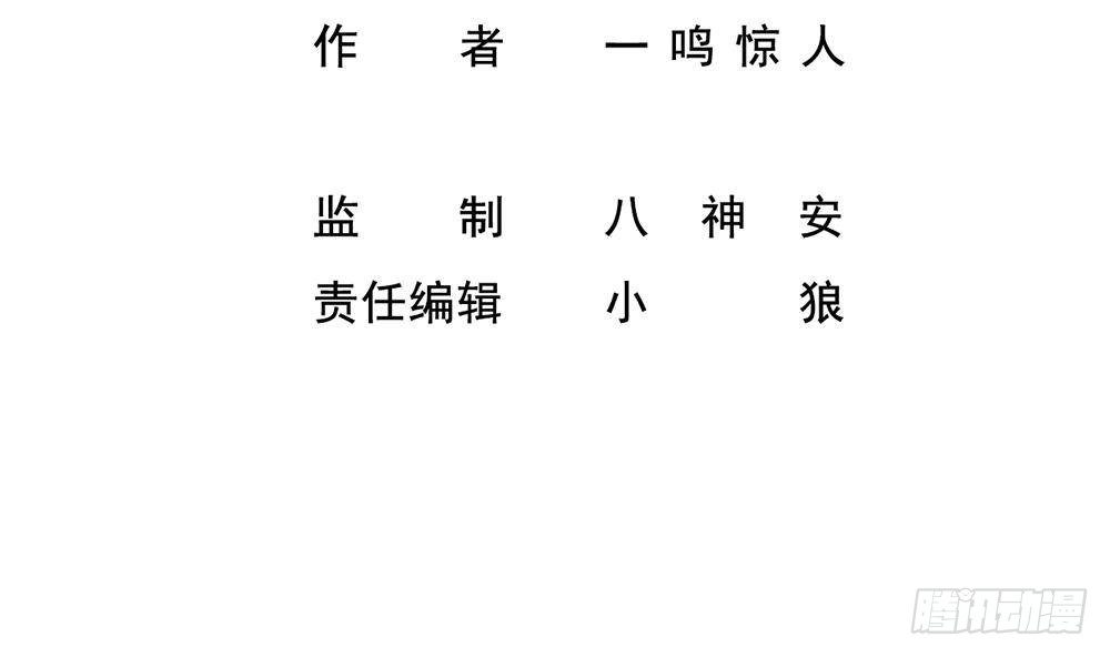 《都市最狂医少》第45话 身陷绝境 第4页