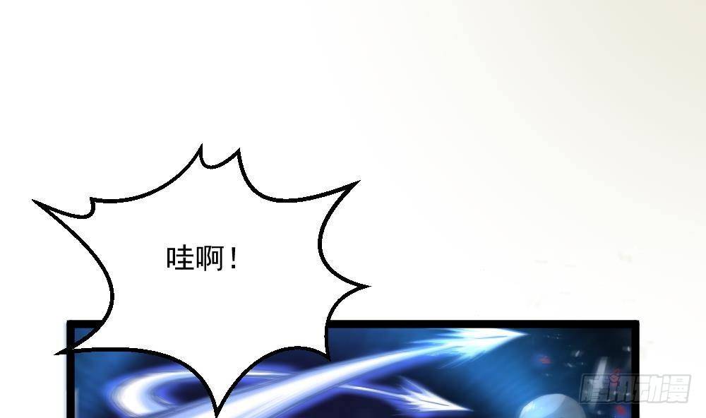 《都市最狂医少》第46话 师父出马 第10页