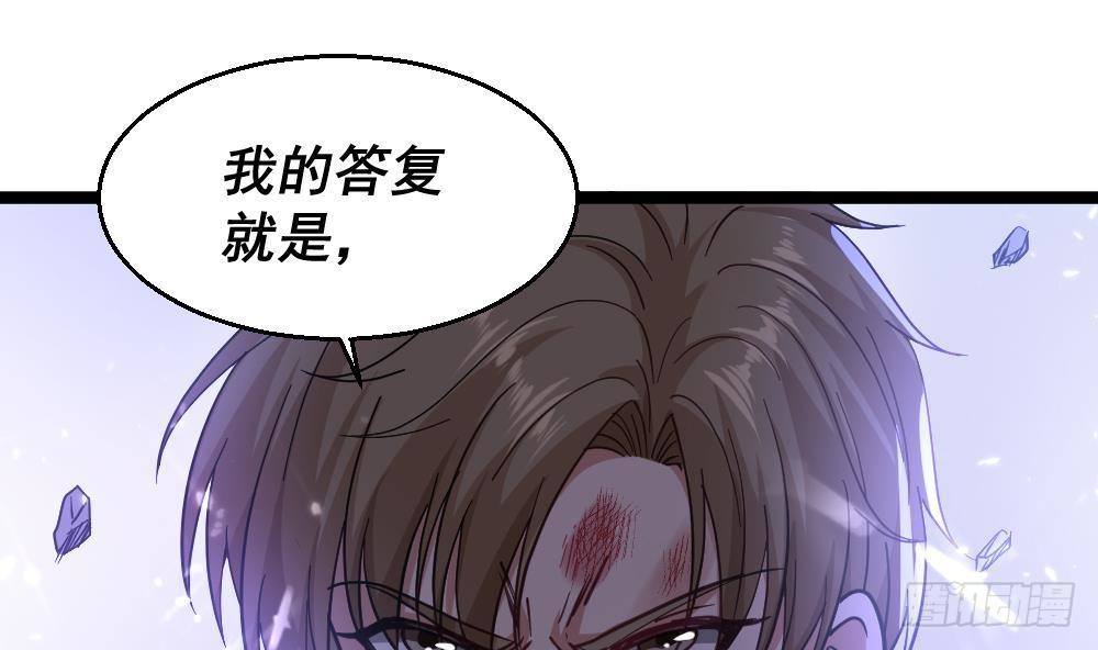 《都市最狂医少》第46话 师父出马 第16页