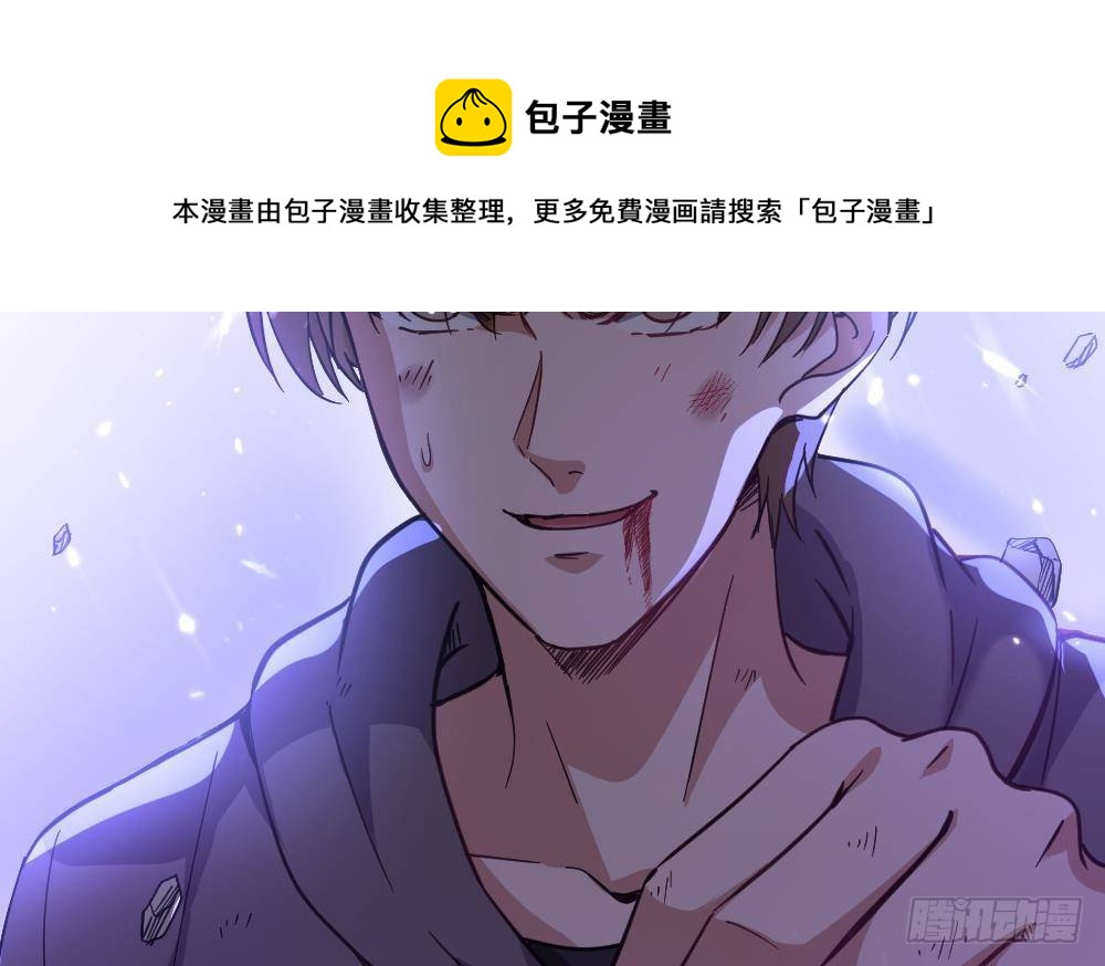 《都市最狂医少》第46话 师父出马 第17页