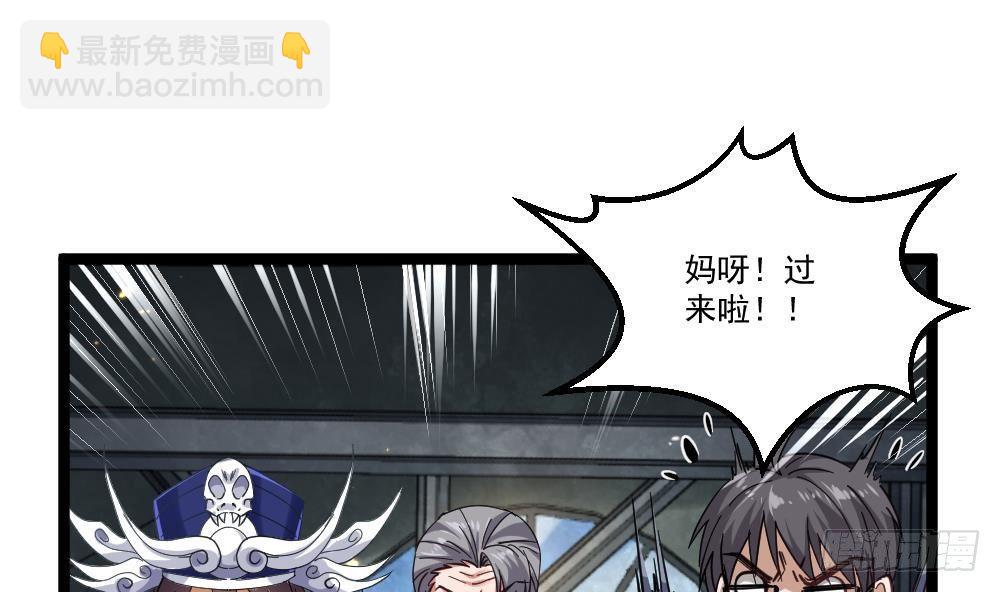 《都市最狂医少》第46话 师父出马 第19页