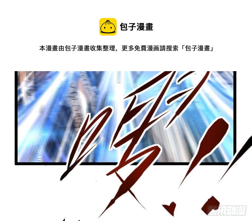 《都市最狂医少》第46话 师父出马 第21页
