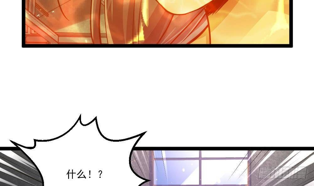 《都市最狂医少》第46话 师父出马 第31页