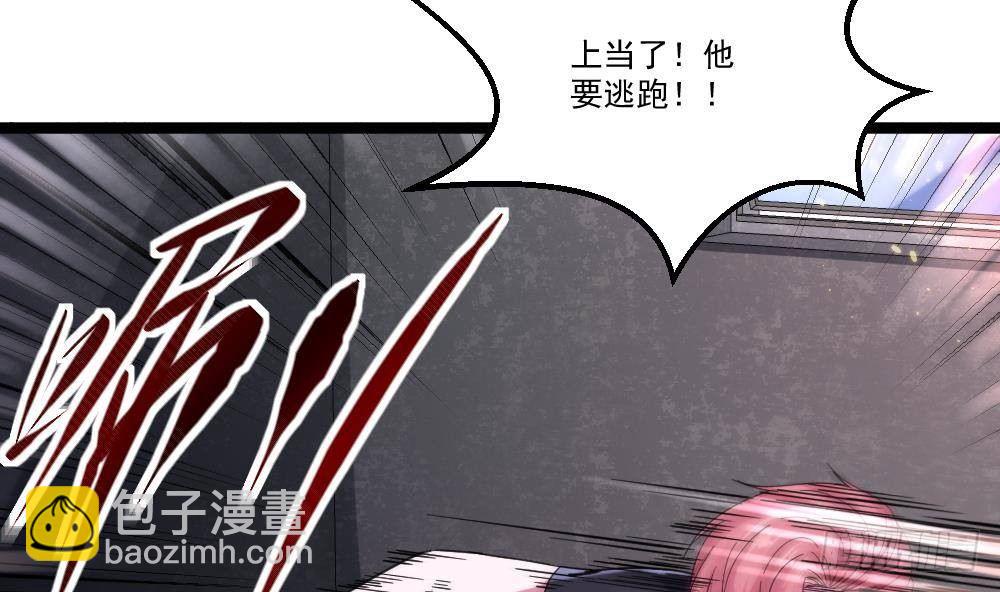 《都市最狂医少》第46话 师父出马 第34页