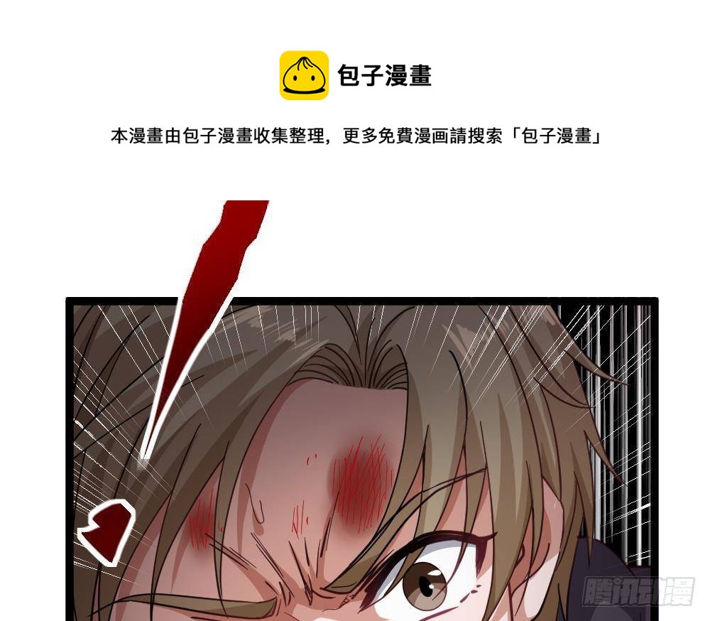 《都市最狂医少》第46话 师父出马 第37页