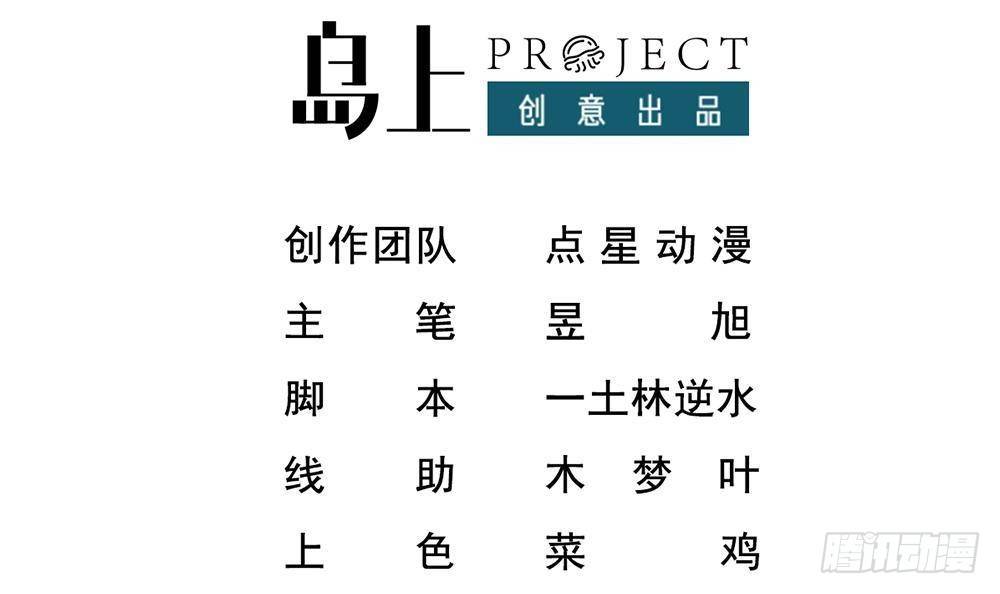 《都市最狂医少》第46话 师父出马 第3页