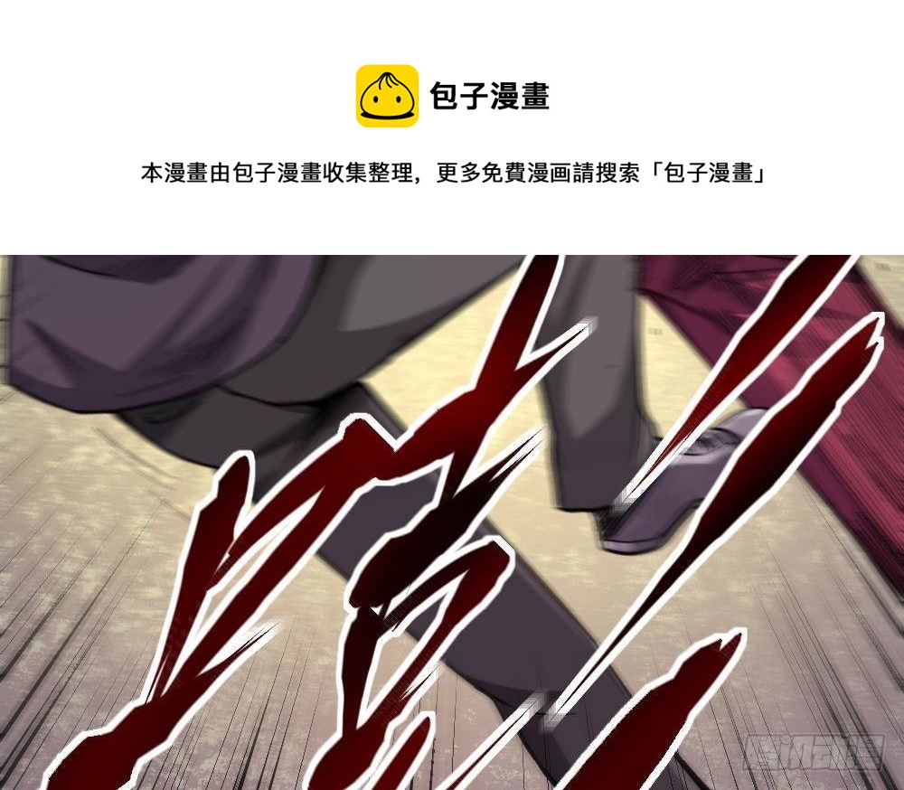 《都市最狂医少》第46话 师父出马 第41页