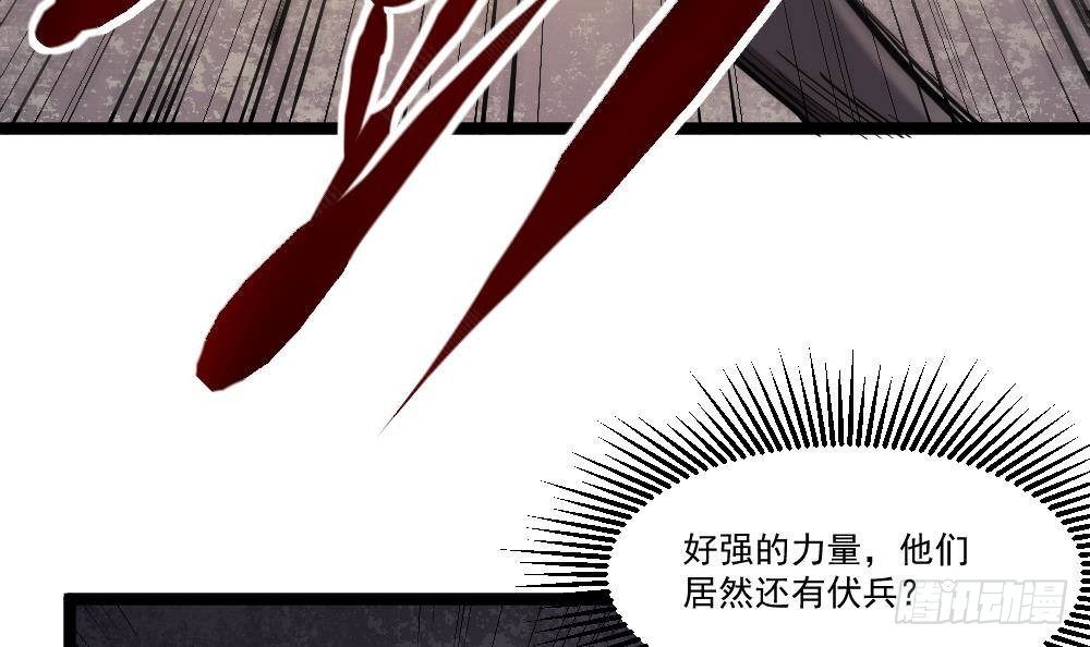 《都市最狂医少》第46话 师父出马 第42页