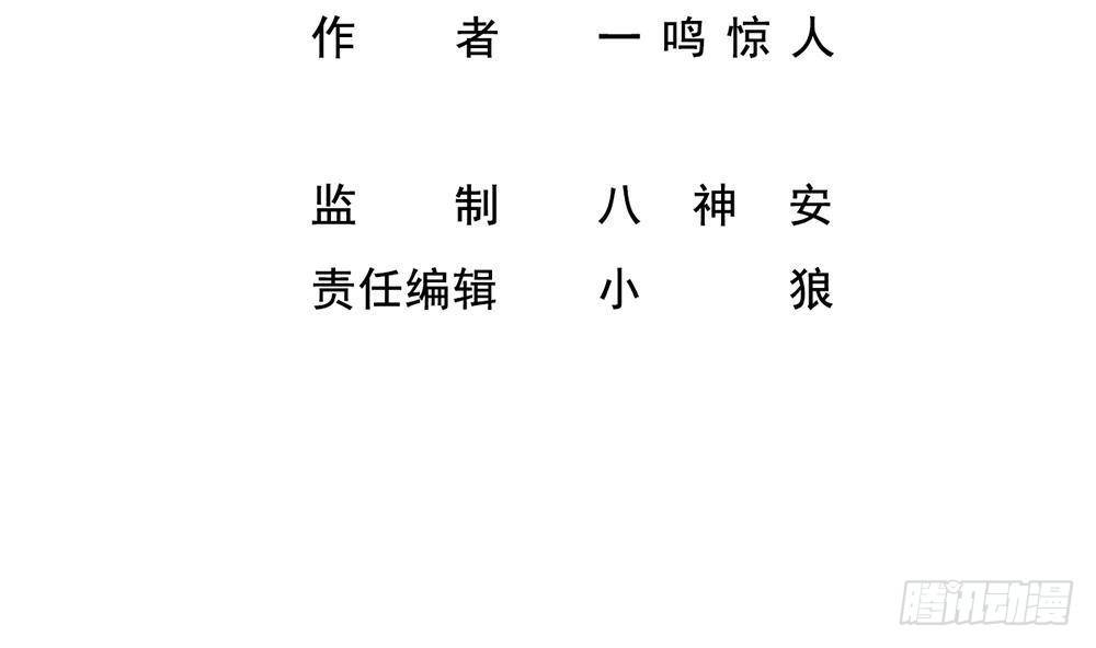 《都市最狂医少》第46话 师父出马 第4页