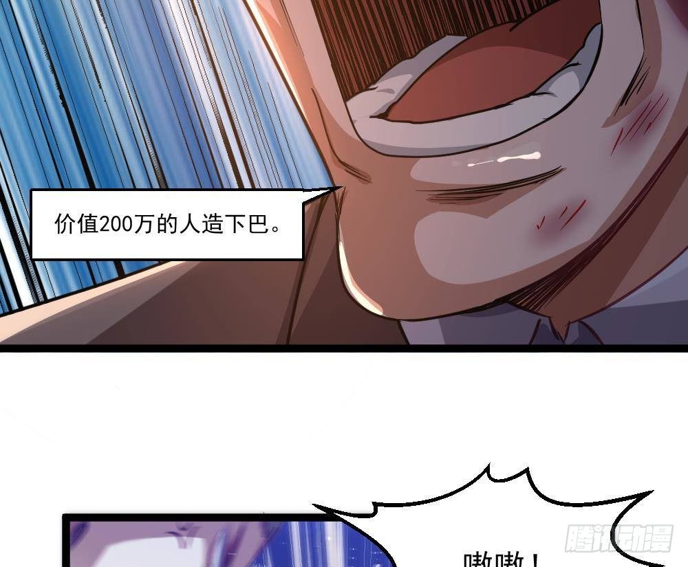 《都市最狂医少》第44话 一石二鸟 第22页