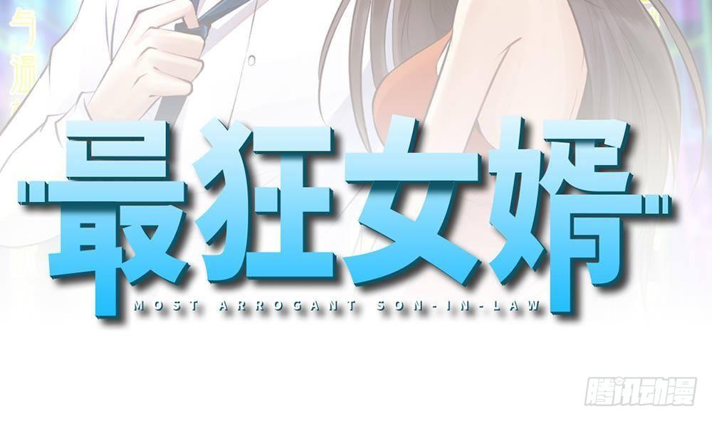 《都市最狂医少》第44话 一石二鸟 第2页