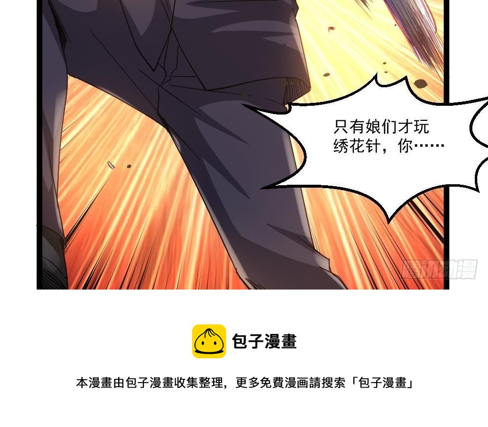 《都市最狂医少》第44话 一石二鸟 第33页