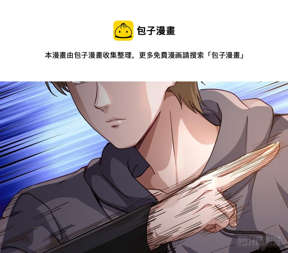 《都市最狂医少》第44话 一石二鸟 第45页