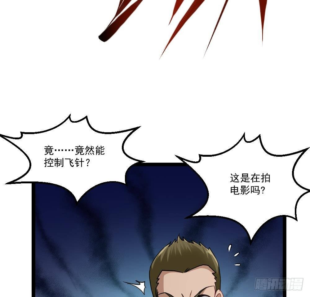《都市最狂医少》第44话 一石二鸟 第50页