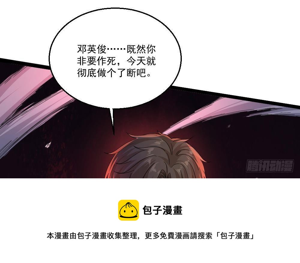 《都市最狂医少》第44话 一石二鸟 第9页
