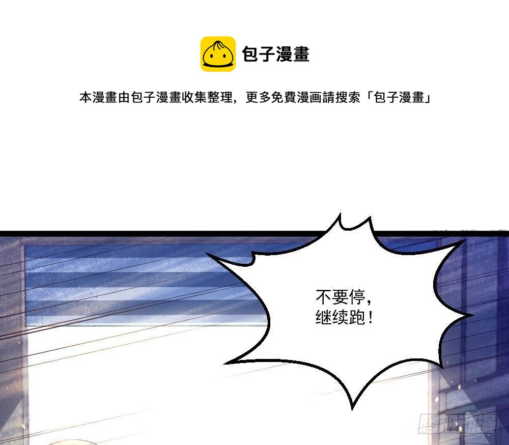 《都市最狂医少》第45话 身陷绝境 第13页