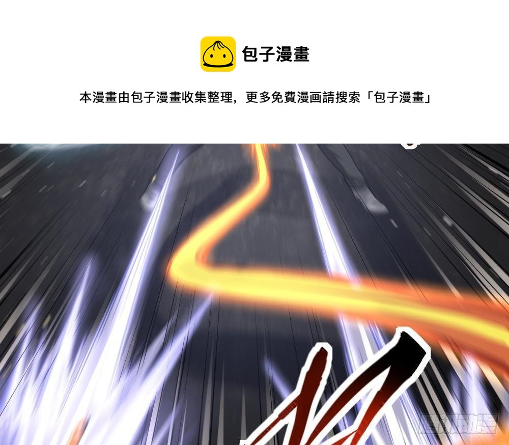 《都市最狂医少》第45话 身陷绝境 第17页