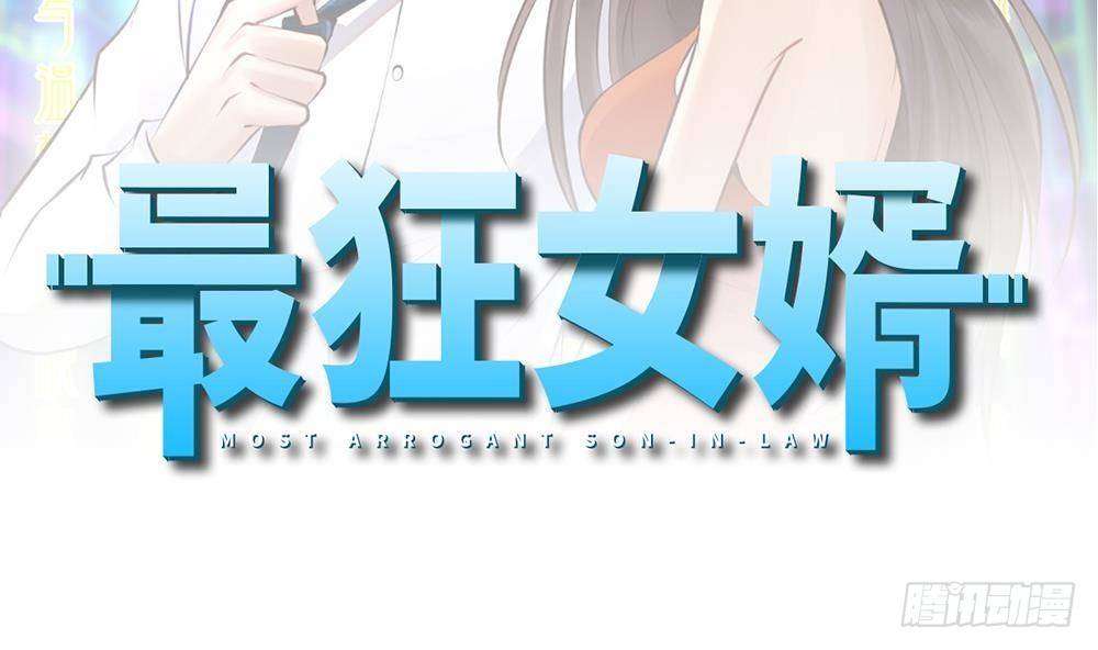 《都市最狂医少》第45话 身陷绝境 第2页