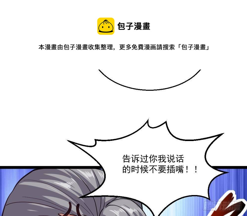 《都市最狂医少》第45话 身陷绝境 第45页