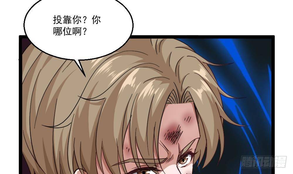 《都市最狂医少》第45话 身陷绝境 第48页