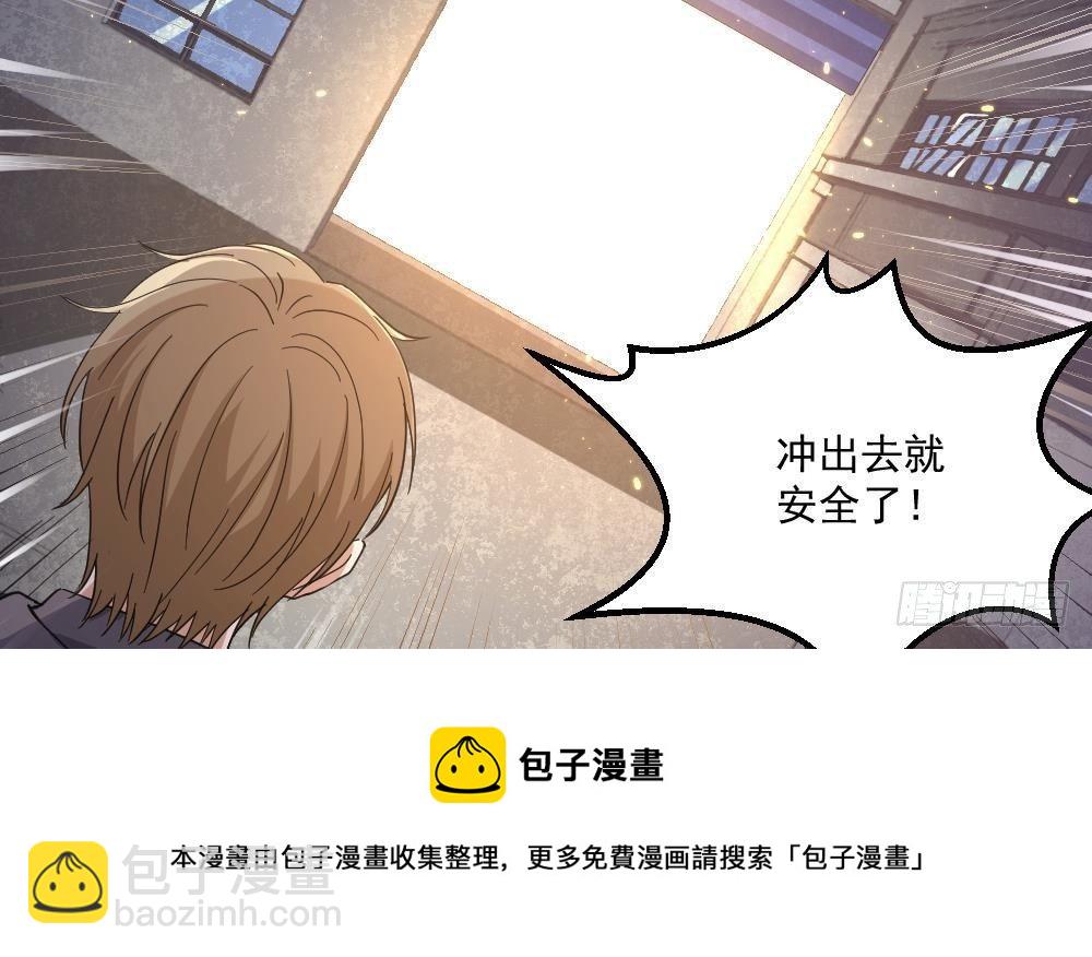 《都市最狂医少》第45话 身陷绝境 第9页