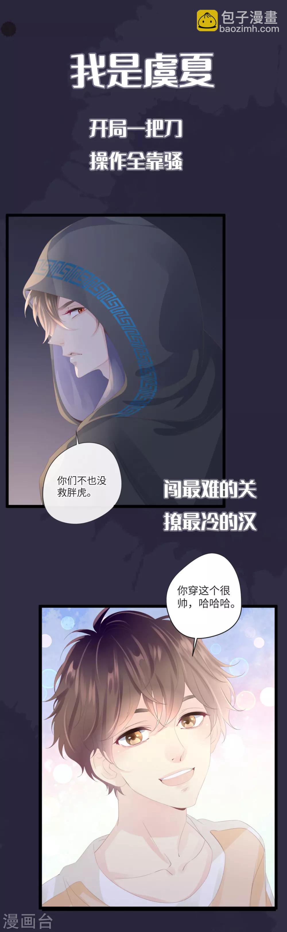 《古宅攻略》预告 第7页