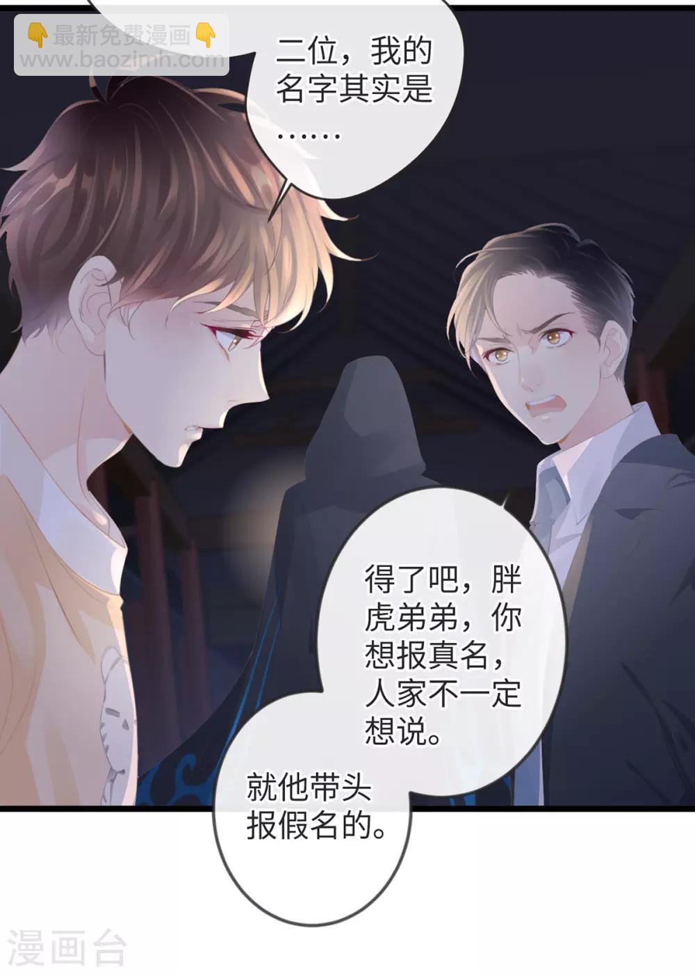 《古宅攻略》第3话 你穿这很帅 第17页