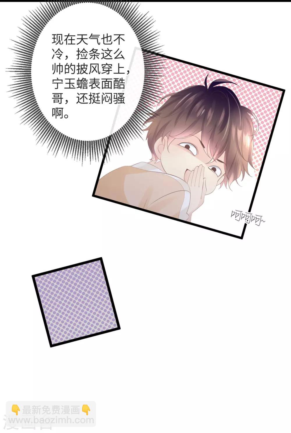 《古宅攻略》第3话 你穿这很帅 第30页