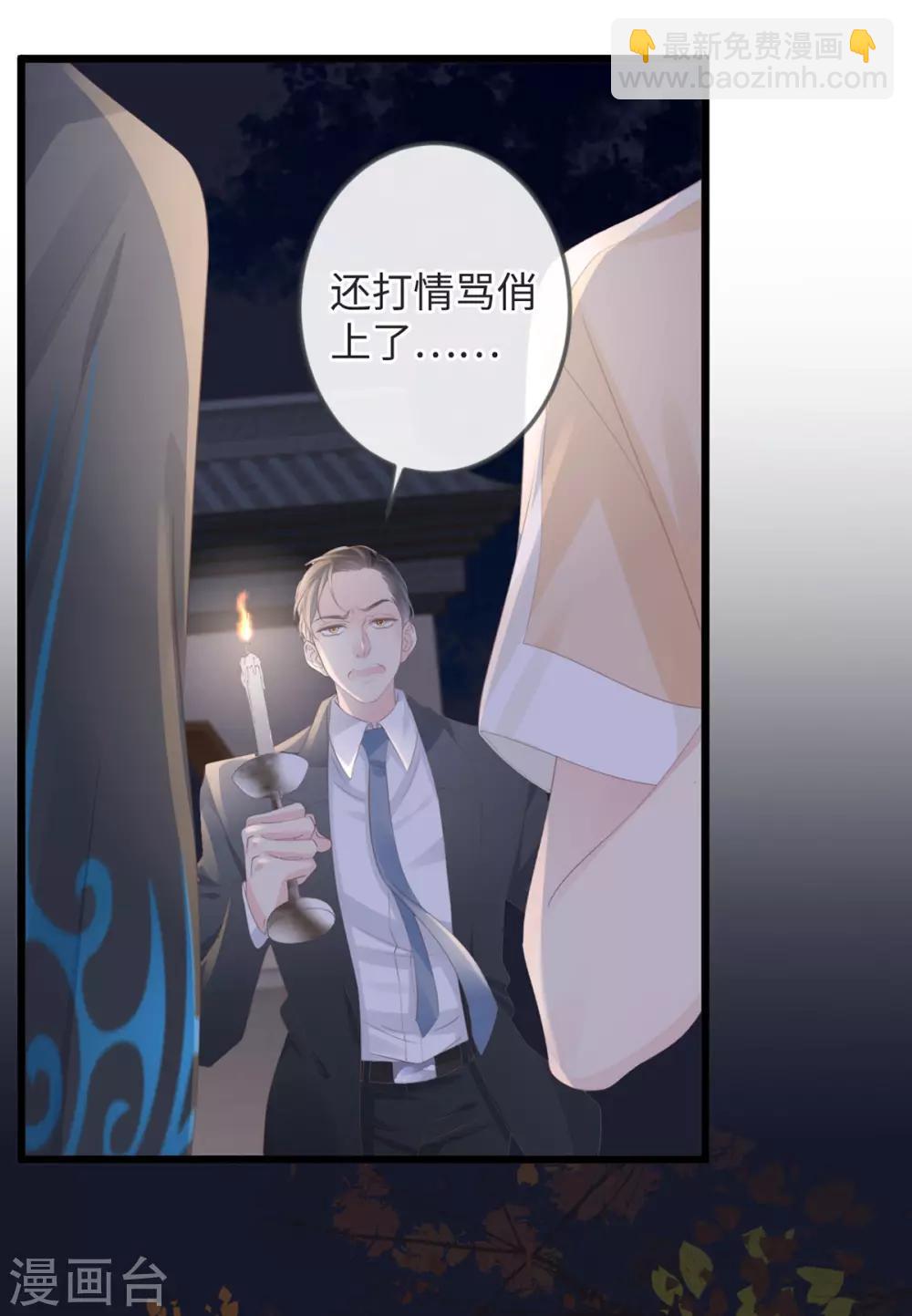 《古宅攻略》第3话 你穿这很帅 第31页