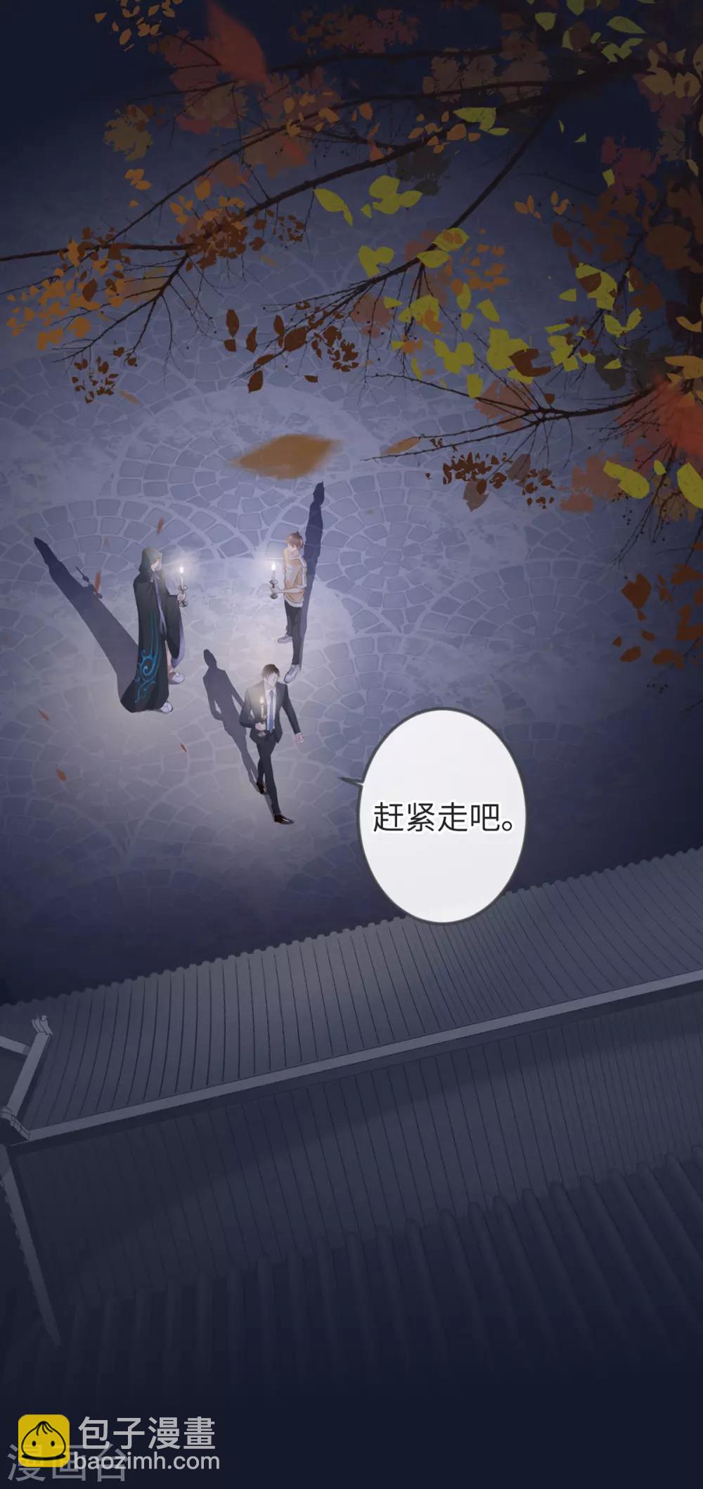 《古宅攻略》第3话 你穿这很帅 第32页