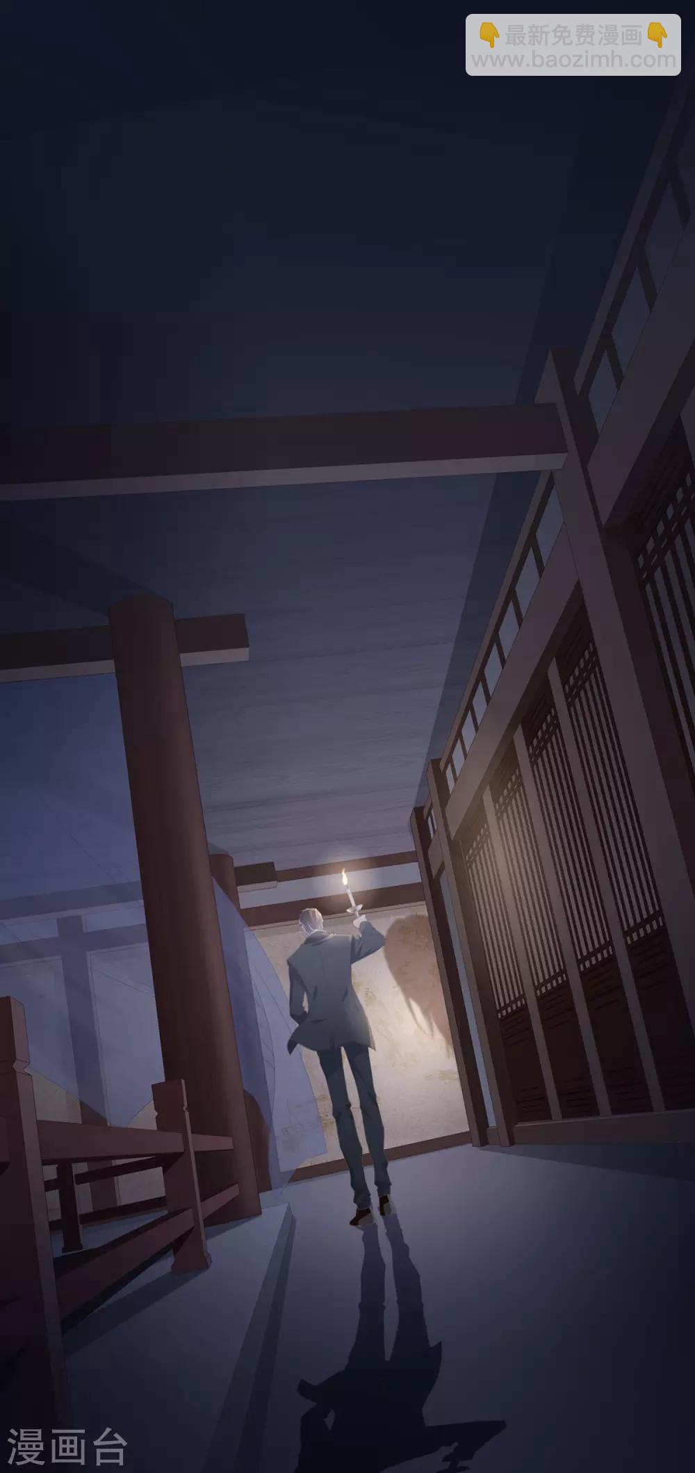 《古宅攻略》第3话 你穿这很帅 第34页