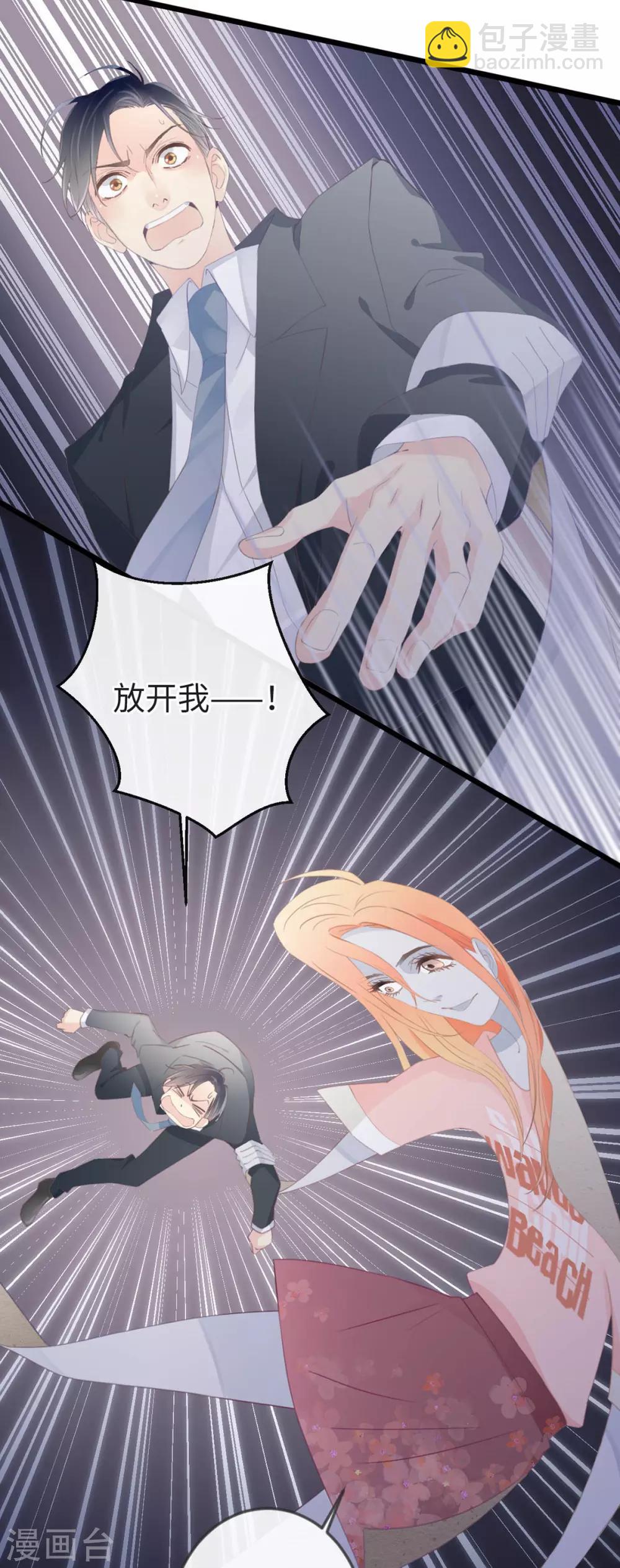 《古宅攻略》第4话 吾好梦中杀人 第18页