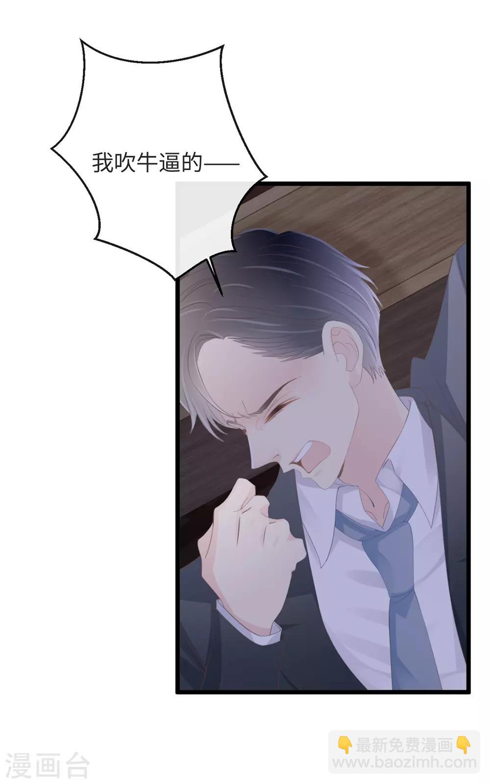 《古宅攻略》第4话 吾好梦中杀人 第24页