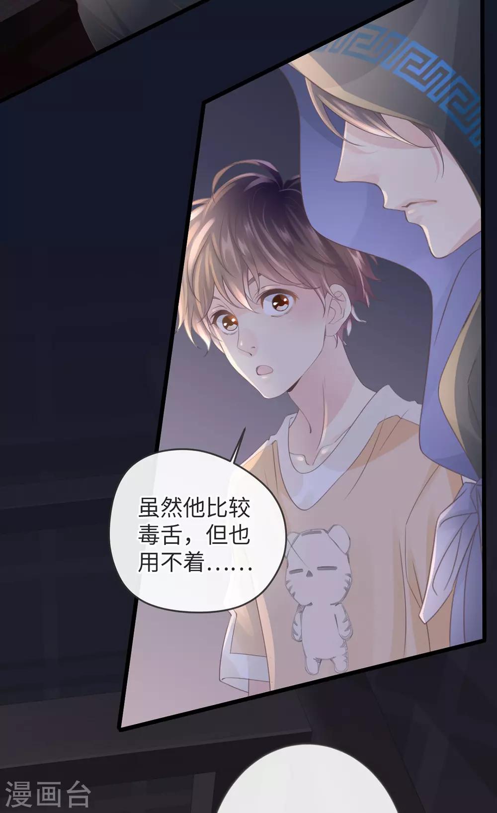 《古宅攻略》第4话 吾好梦中杀人 第29页